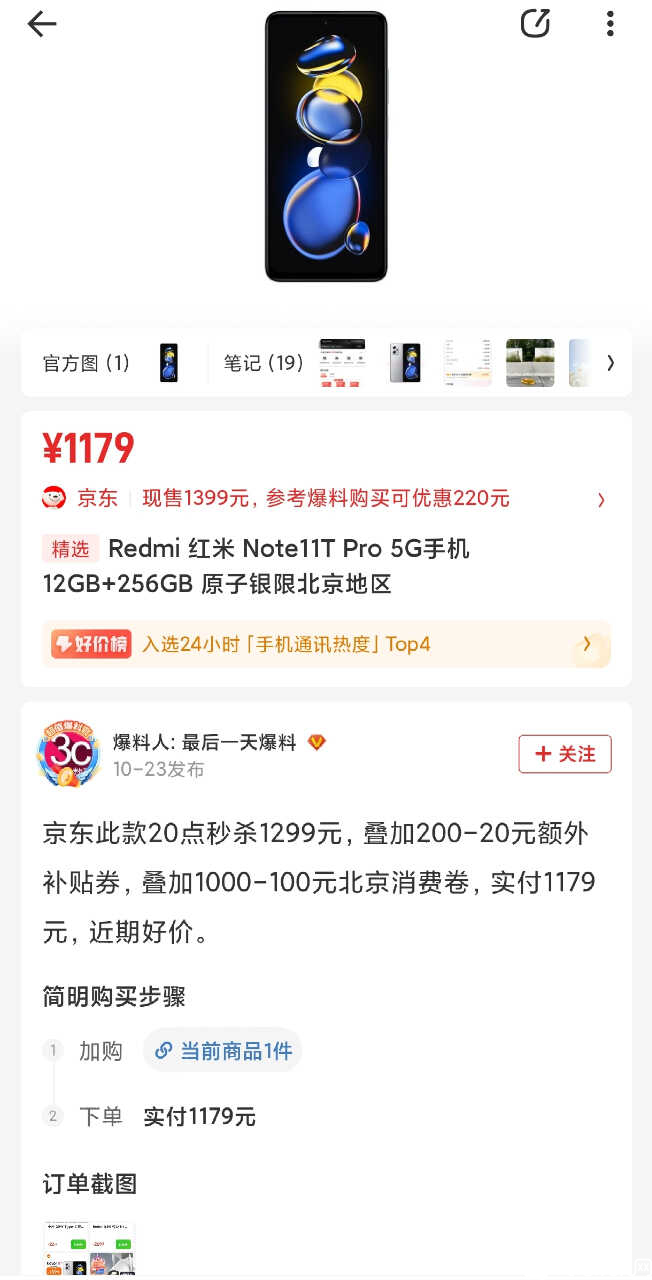 Screenshot_2023-10-24-09-02-44-835_com.smzdm.client.android-edit.jpg