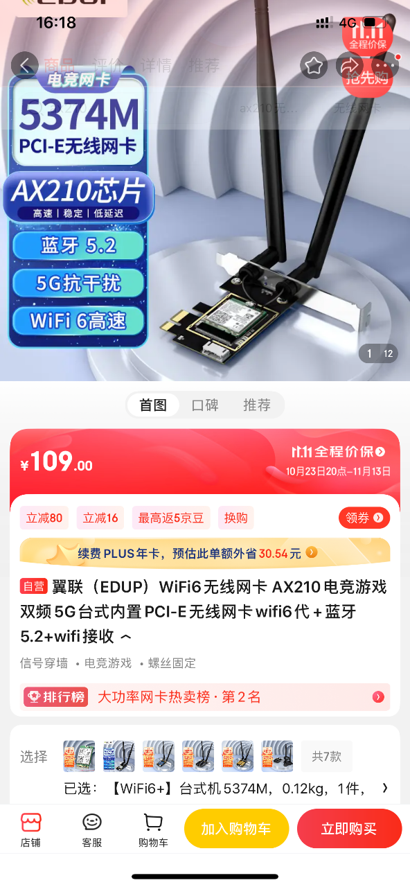 702EC478-4F8F-460E-9FF3-D01964AD0F13.png