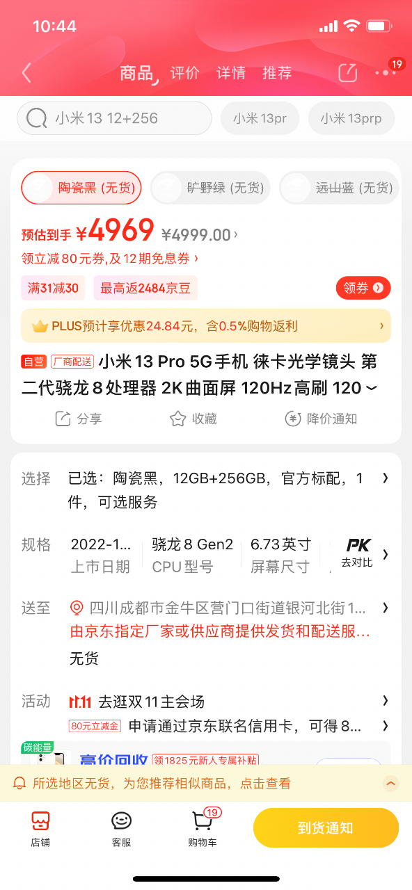 04FFA149-8B74-407F-BB2F-9C95E2C8DC8A.png