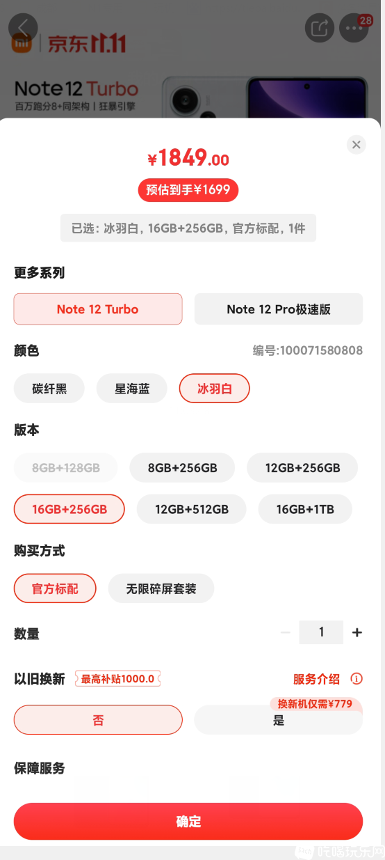 QQ截图20231104110358.png