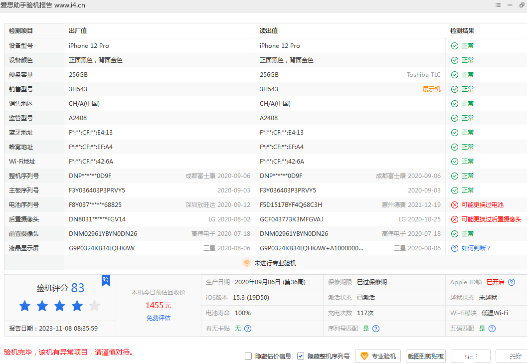 微信图片_20231108091920.png