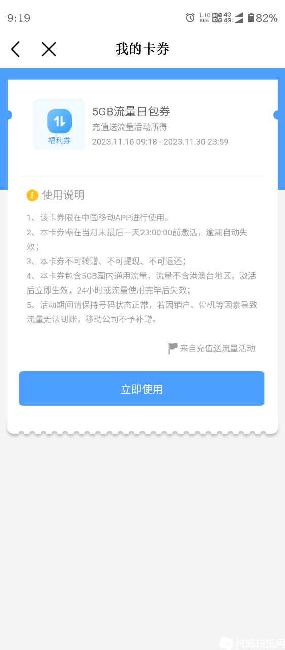 Screenshot_20231116-091945.png