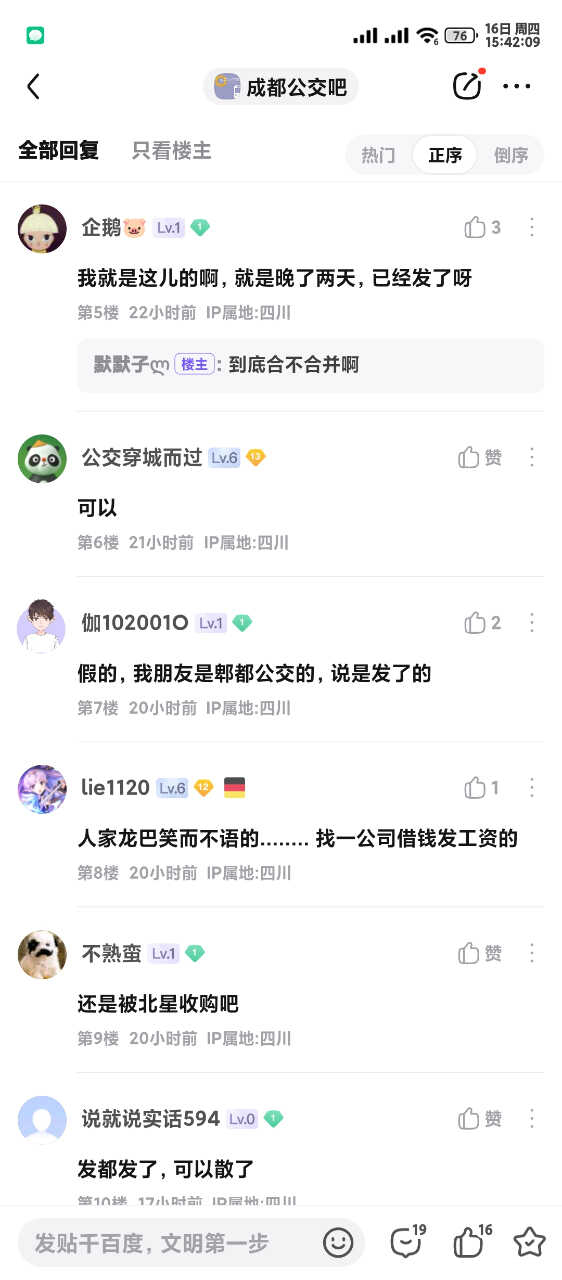 Screenshot_2023-11-16-15-42-09-659_com.baidu.tieba.jpg