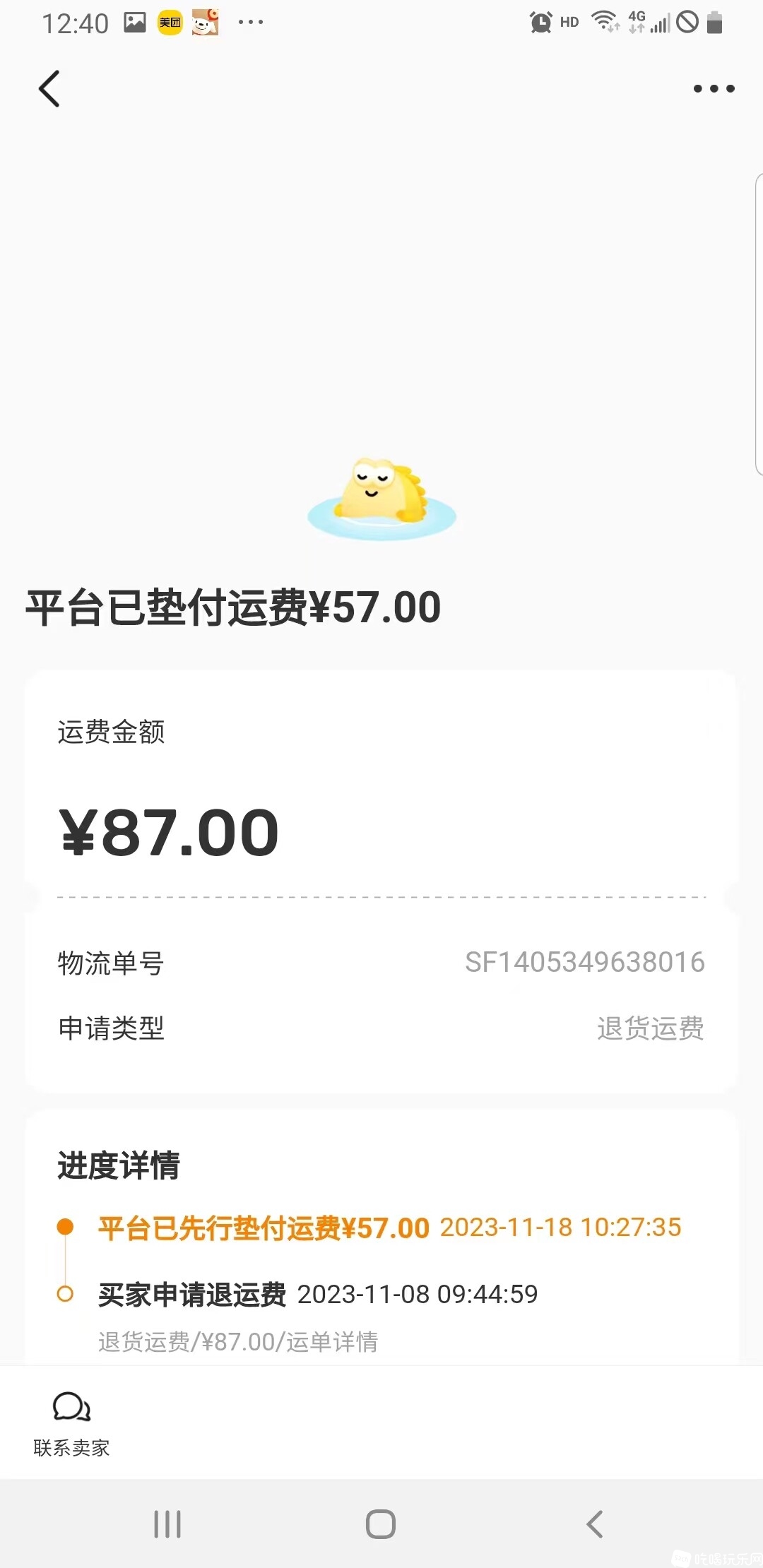 微信图片_20231121124216.jpg