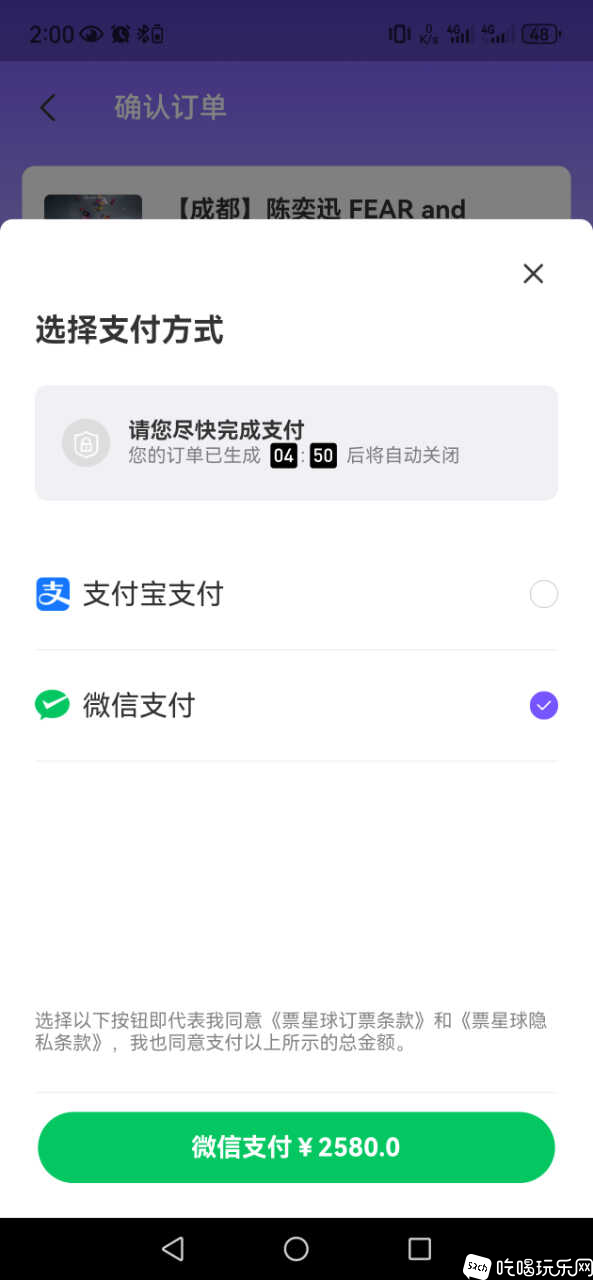 Screenshot_20231121_140028_com.piaoyou.piaoxingqiu.jpg