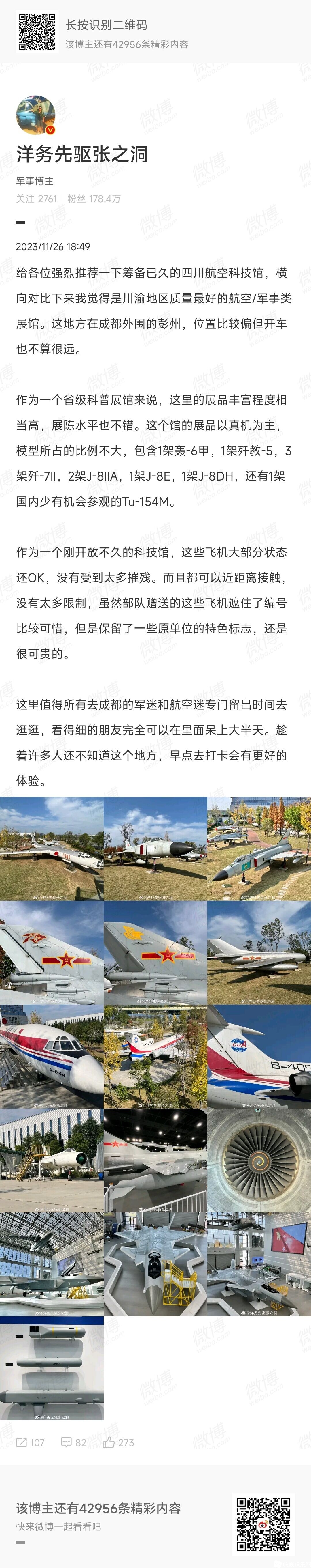 QQ图片20231127102631.jpg