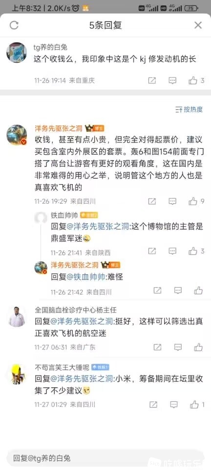 QQ图片20231127102923.jpg