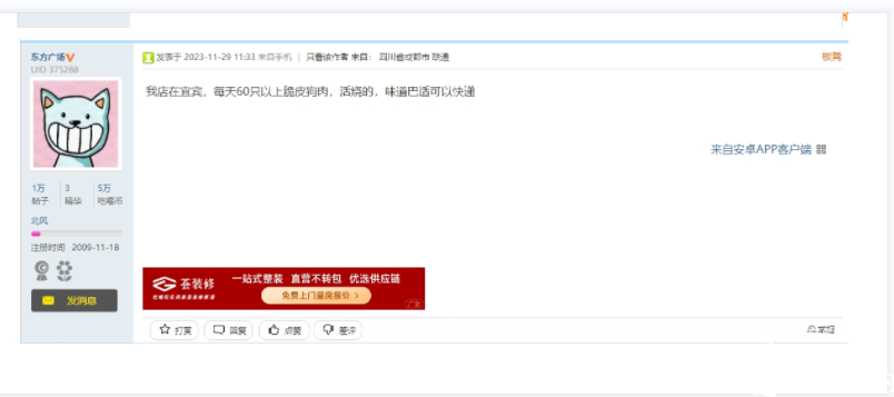 3自己狗肉店活烧狗 虐杀.png