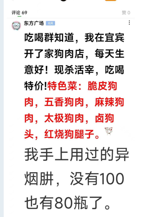 4炫耀店铺.png