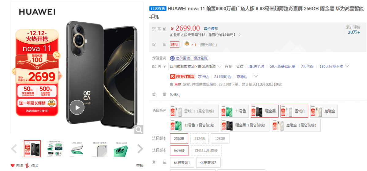 微信图片_20231201135035.png