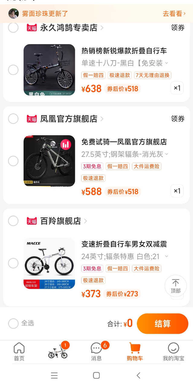 Screenshot_2023-12-07-10-42-31-191_com.taobao.taobao-edit.jpg