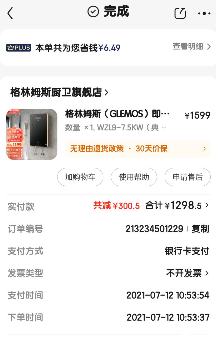Screenshot_2023_1207_222131.png