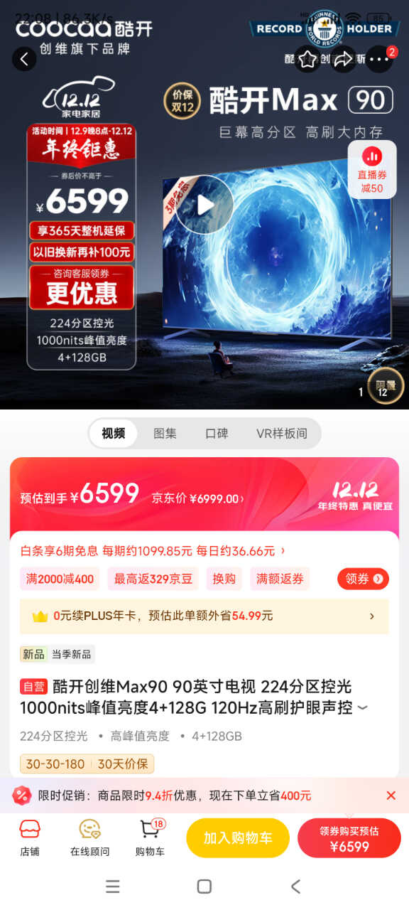 Screenshot_2023-12-09-22-08-20-233_com.jingdong.app.mall.jpg