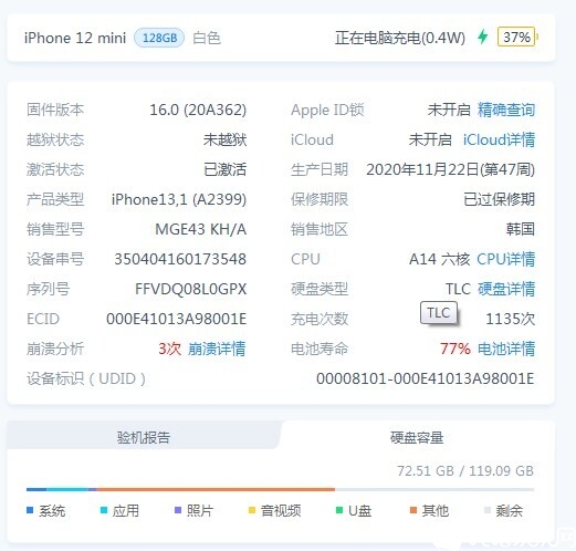 爱思截图.jpg