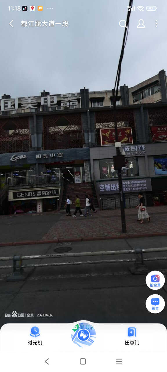 Screenshot_2023-12-14-11-18-58-435_com.baidu.BaiduMap.jpg