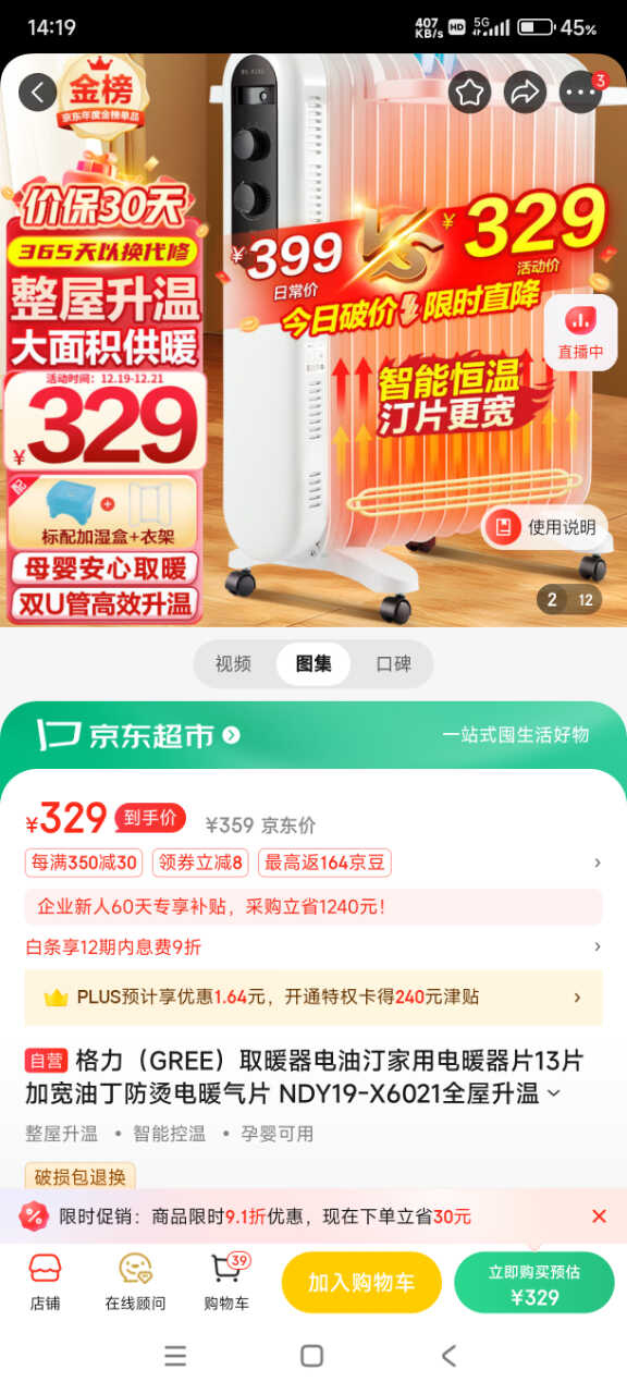Screenshot_2023-12-20-14-19-31-301_com.jingdong.app.mall.jpg