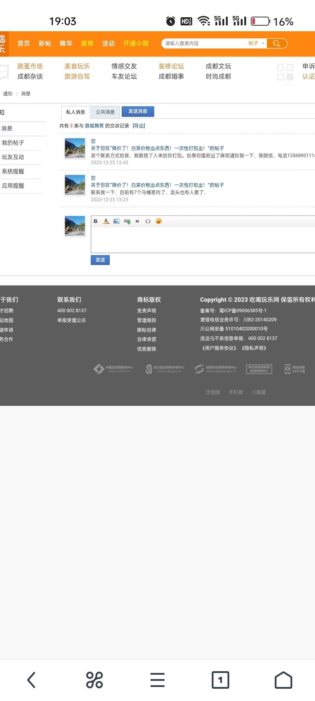 Screenshot_2023-12-25-19-03-57-64_11d59881ebb69c15251b128bef75a7ea.jpg