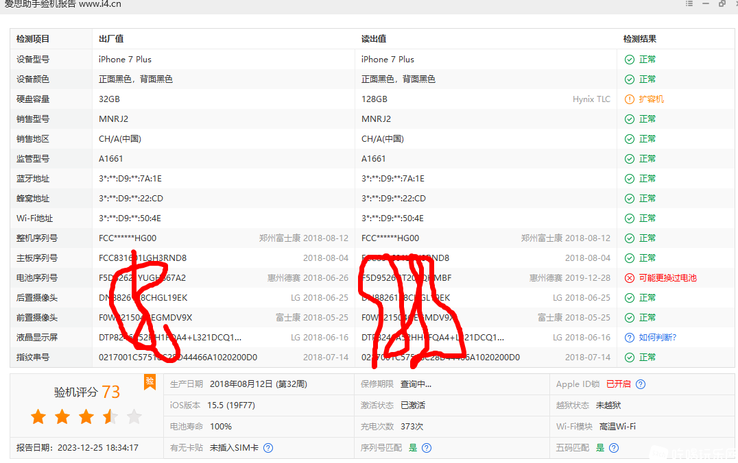 QQ拼音截图20231225183512.png