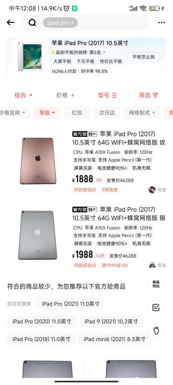 Screenshot_2023-12-29-12-08-33-426_com.wuba.zhuanzhuan.jpg