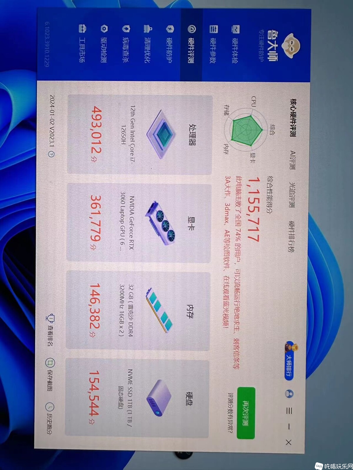 微信图片_20240102190939.jpg