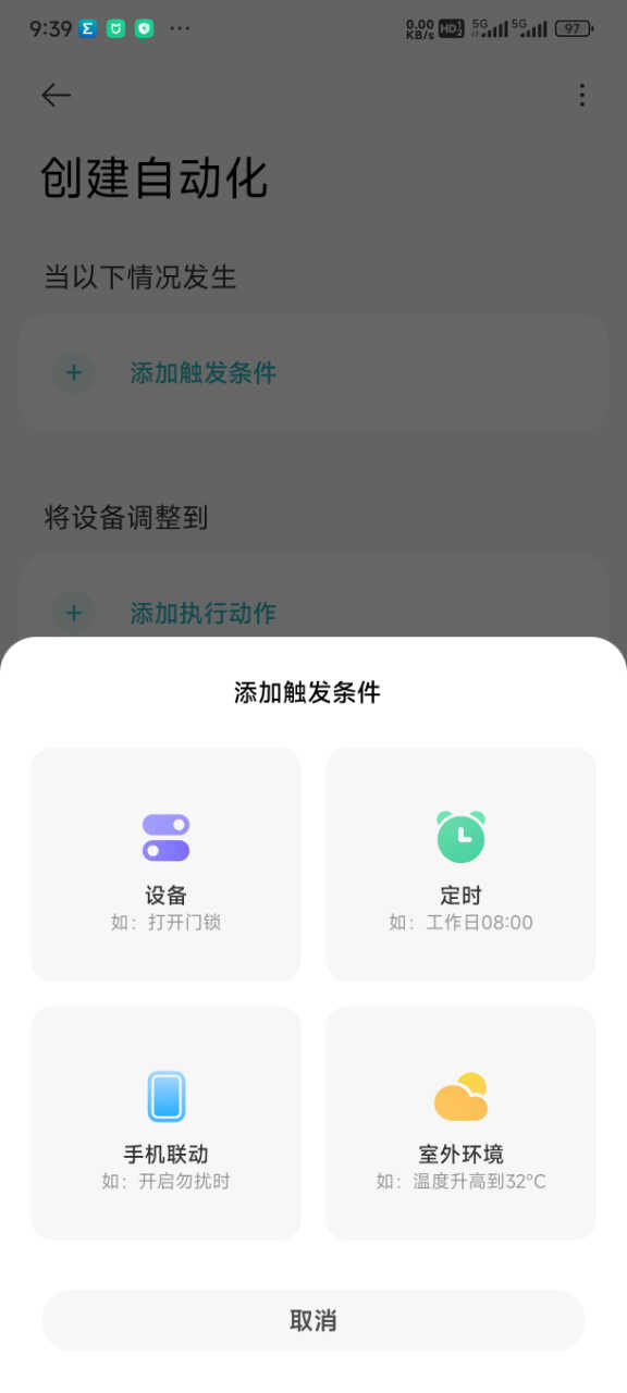 Screenshot_2024-01-03-09-39-50-443_com.xiaomi.smarthome.jpg