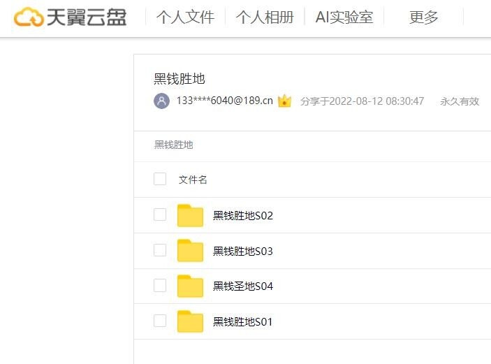 360截图20240113083712923.jpg