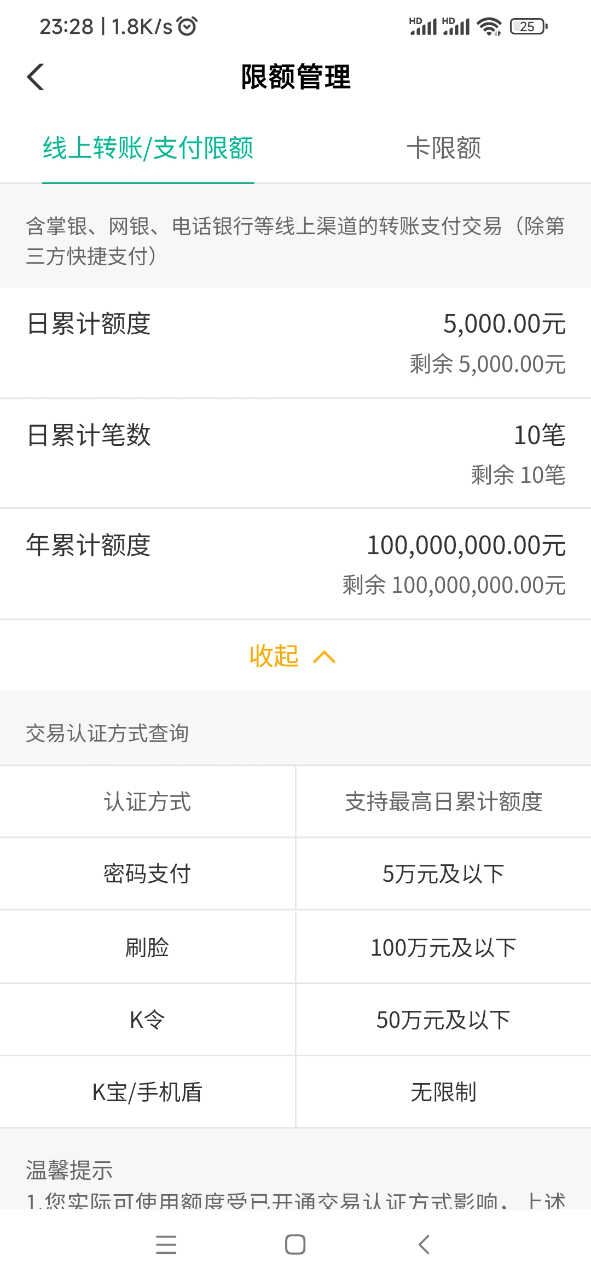 Screenshot_2024-01-15-23-28-30-016_com.android.bankabc.jpg