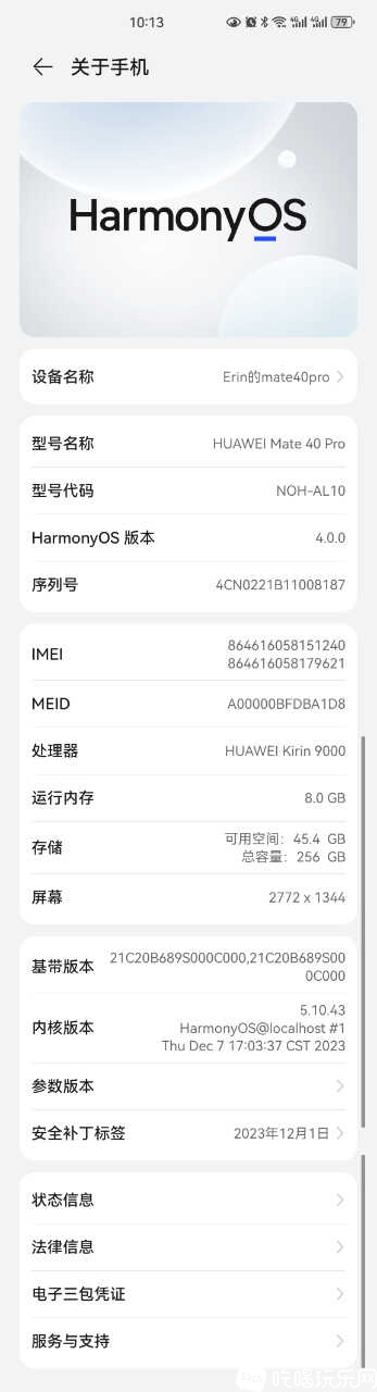 Screenshot_20240116_101351_com.android.settings.jpg