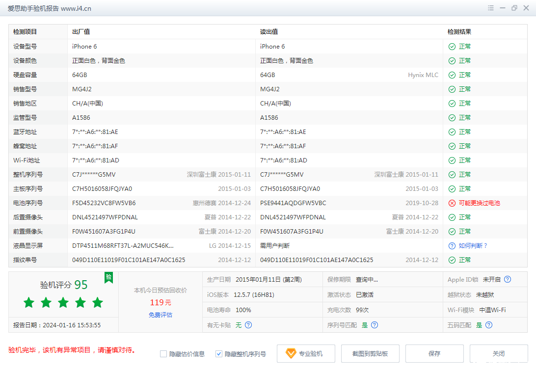 mmexport1705393180179.png