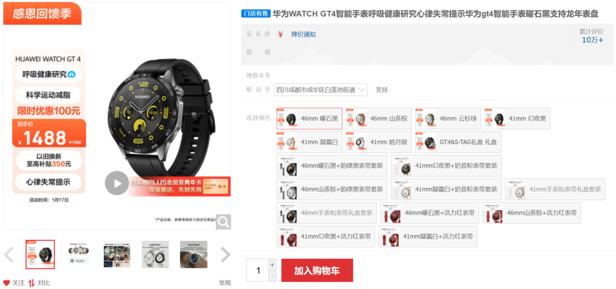 QQ截图20240117082819.png