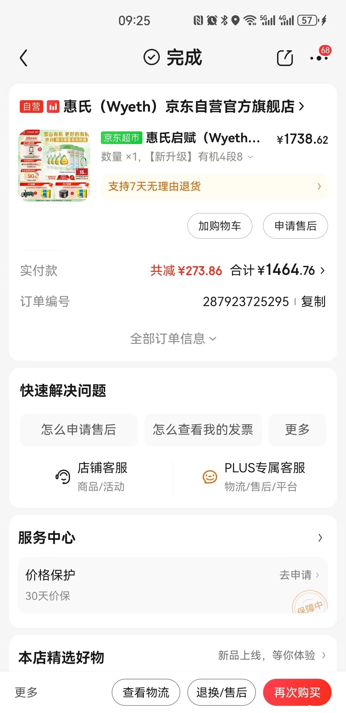微信图片_20240117092803.jpg