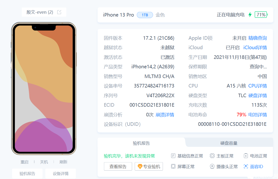 微信图片_20240117165129.png