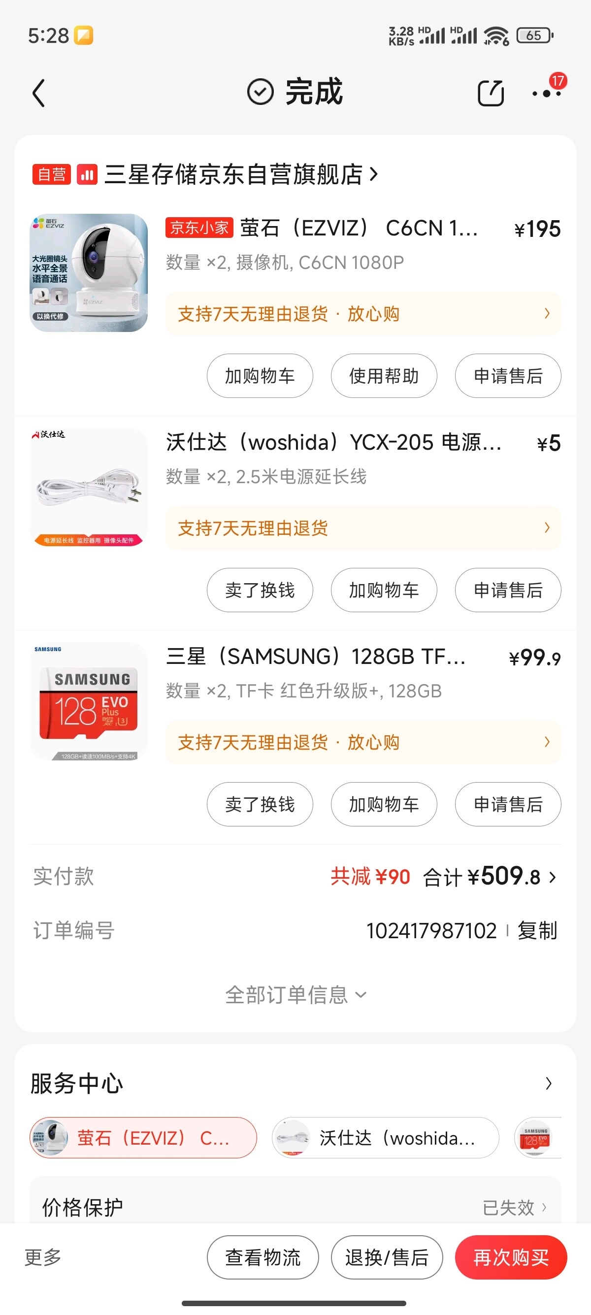 1705577155505.jpg
