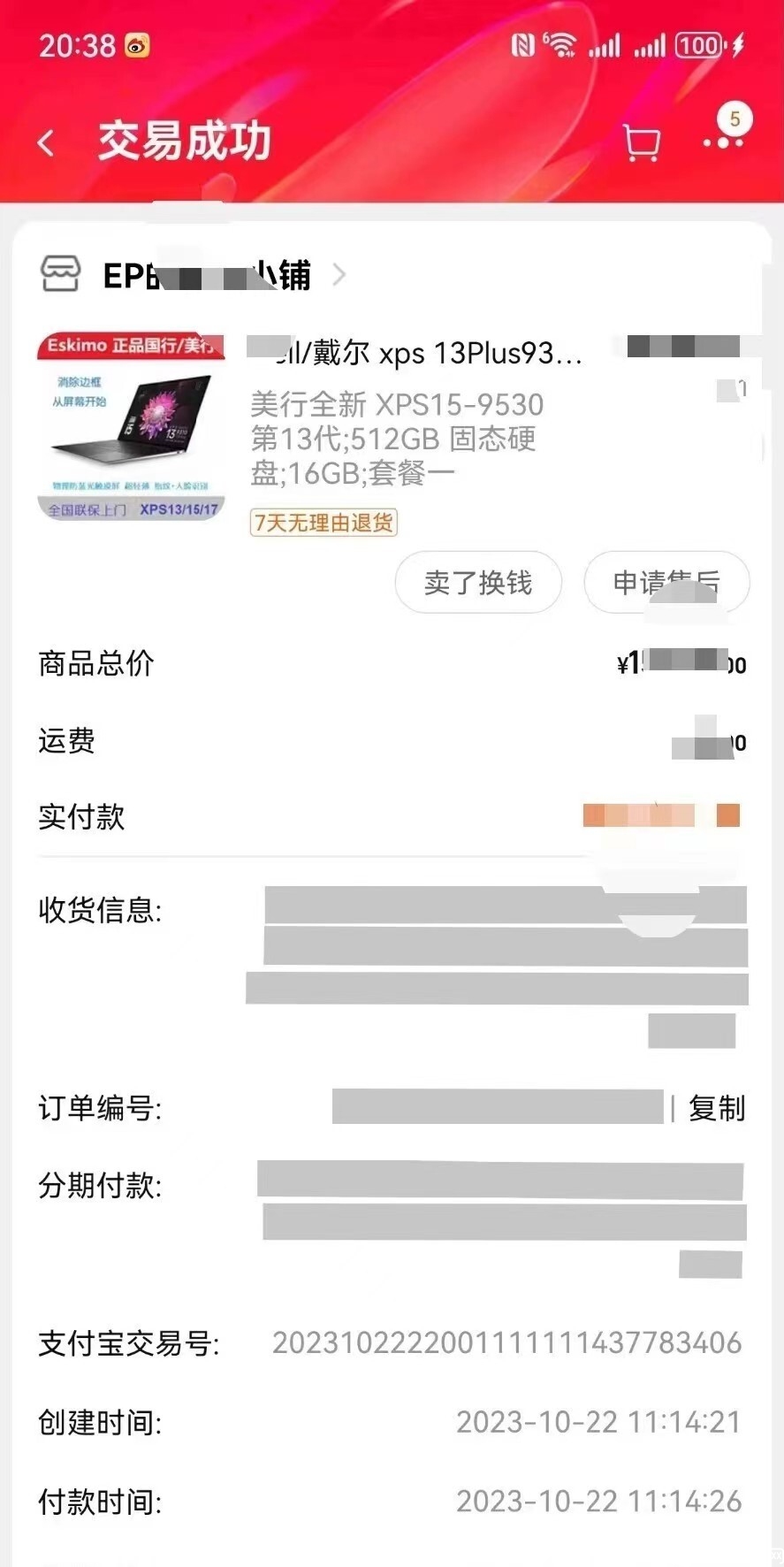 微信图片_20240118210723.jpg