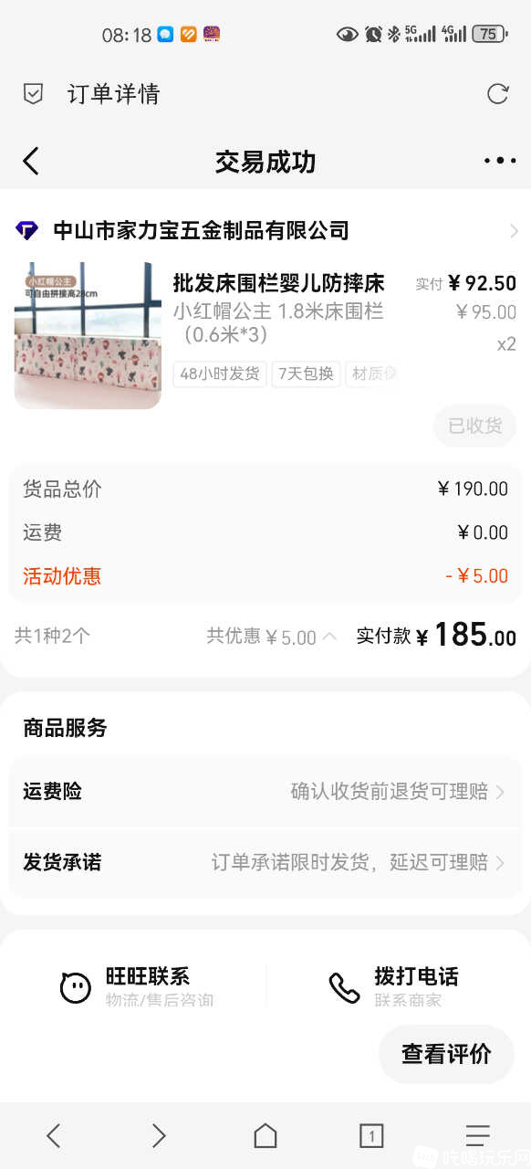 Screenshot_20240119_081846_mark.via.jpg