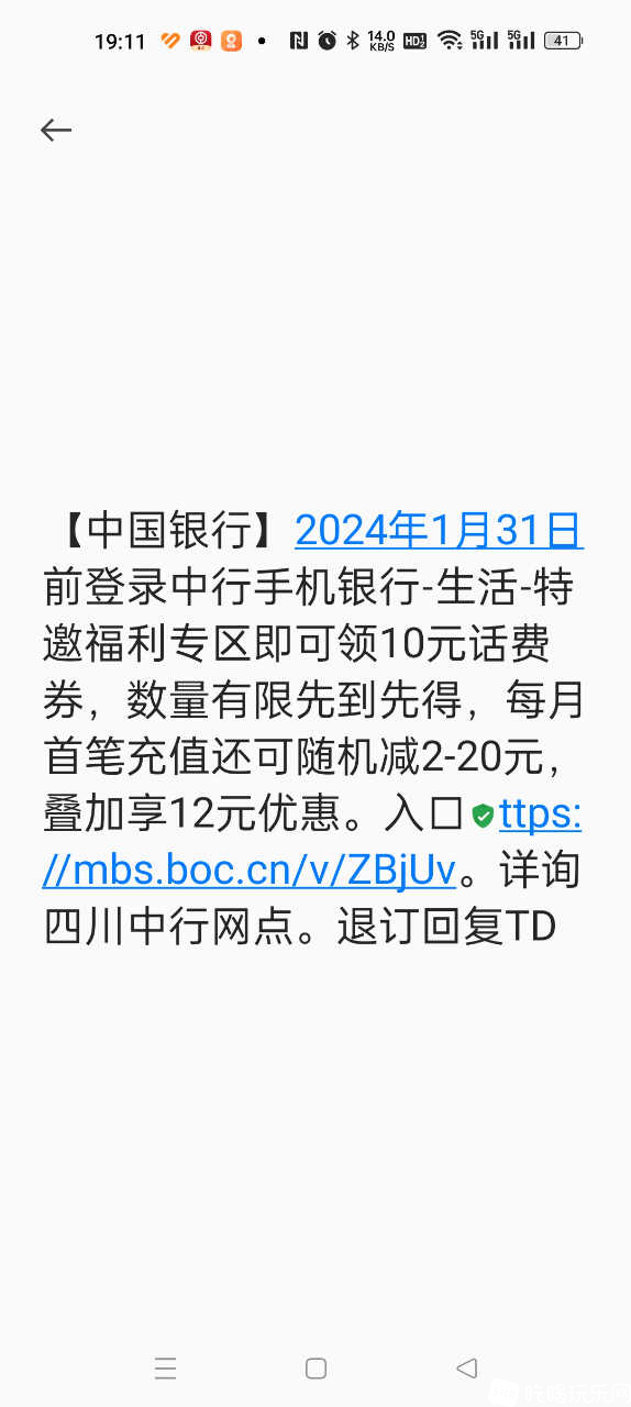 Screenshot_2024-01-19-19-11-16-70_cf3cf72bd8e53b0db7ddb0a6f2208af9.jpg