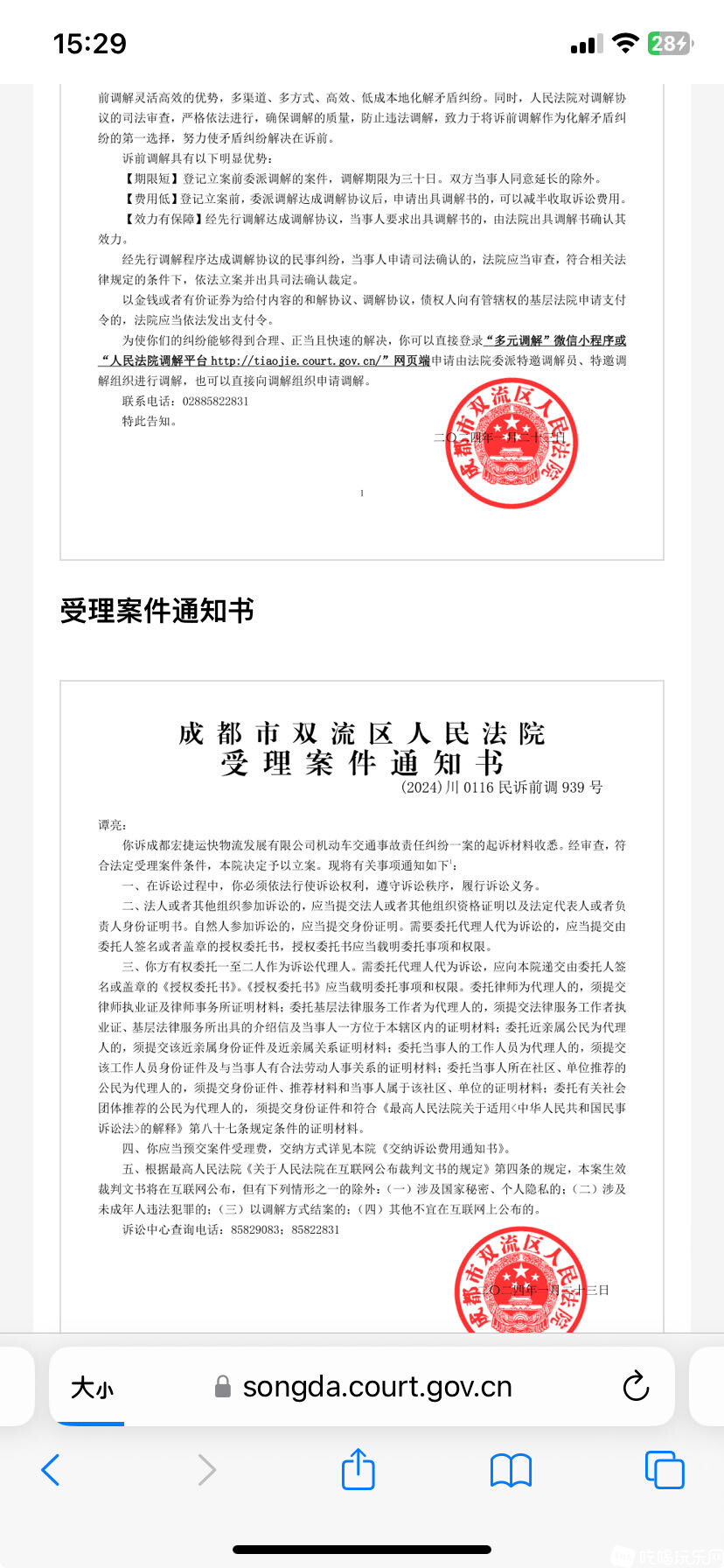 微信图片_20240126153011.jpg