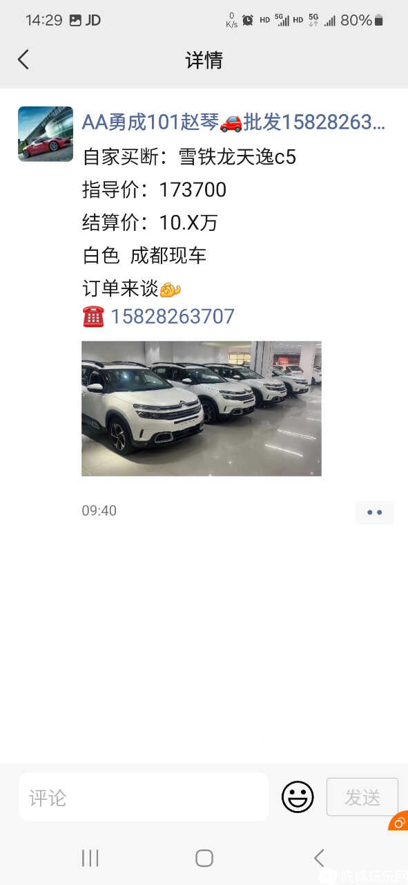 Screenshot_20240129_142922_WeChat.jpg