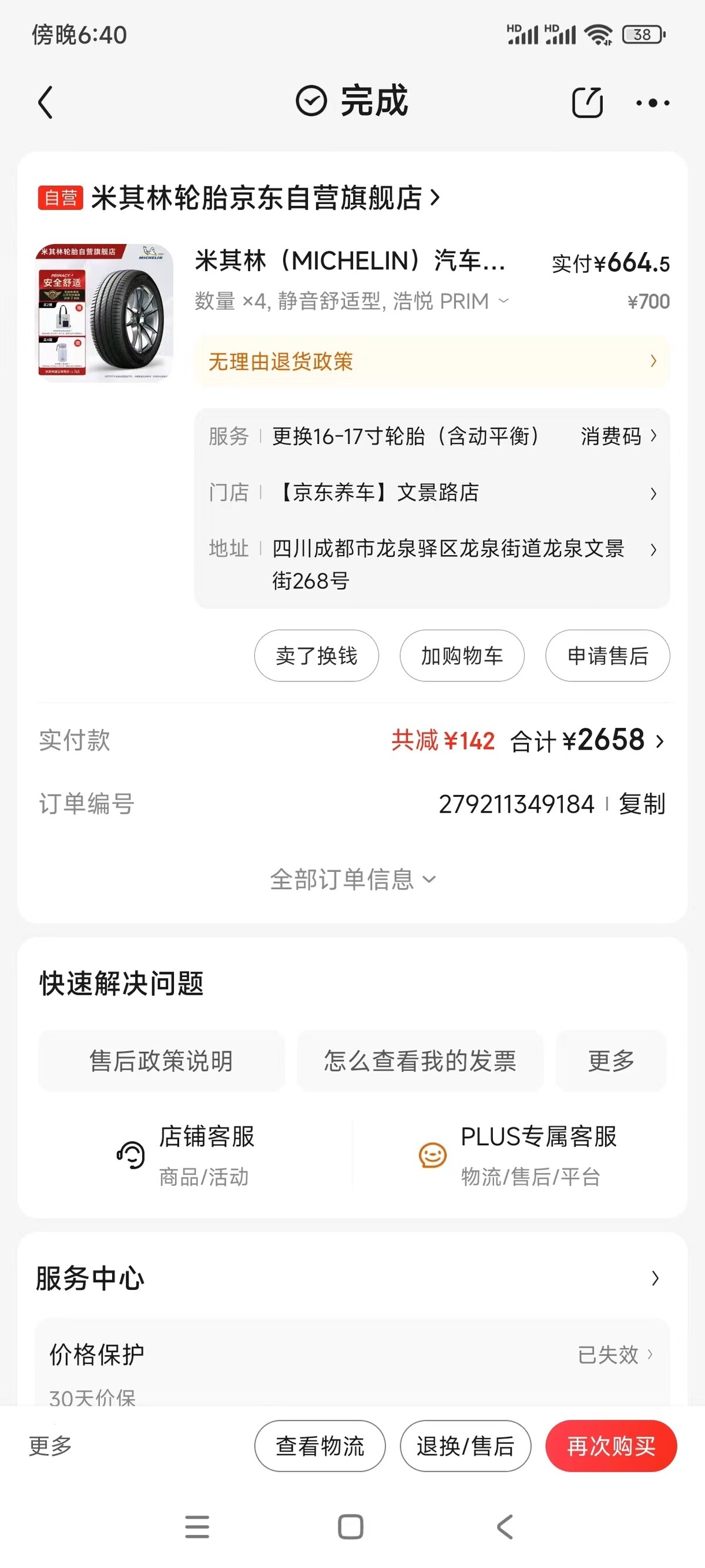 微信图片_20240130102436.jpg