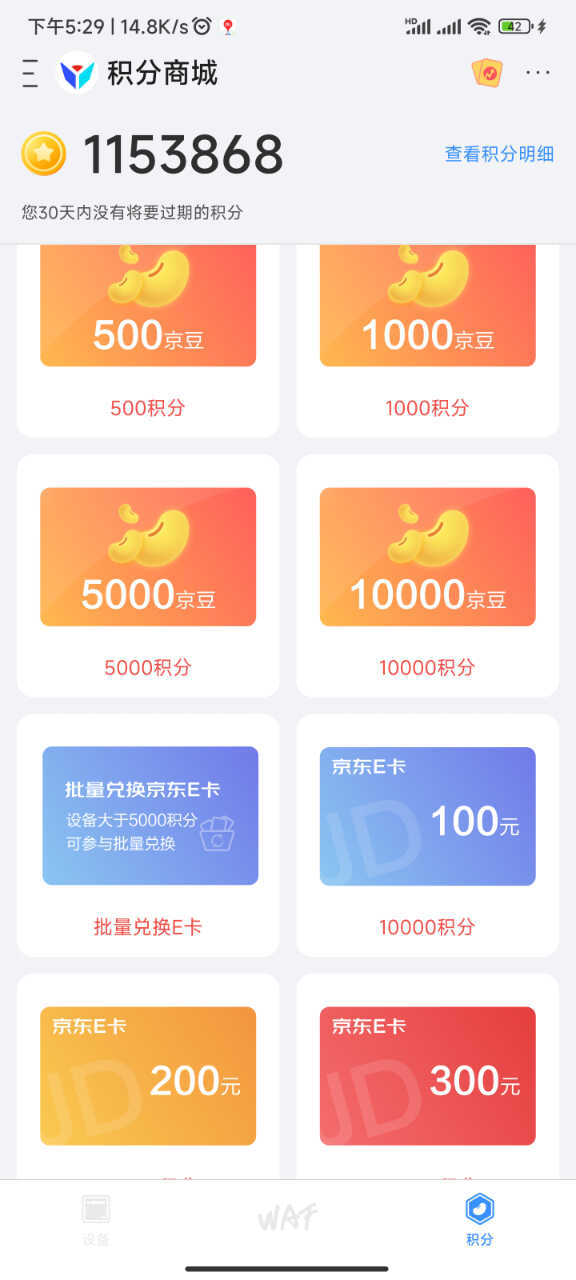 Screenshot_2024-02-11-17-29-12-273_com.jdcloud.mt.smartrouter.jpg