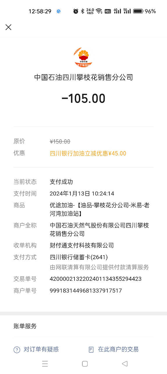 Screenshot_2024-02-12-12-58-29-44_e39d2c7de19156b0683cd93e8735f348.jpg