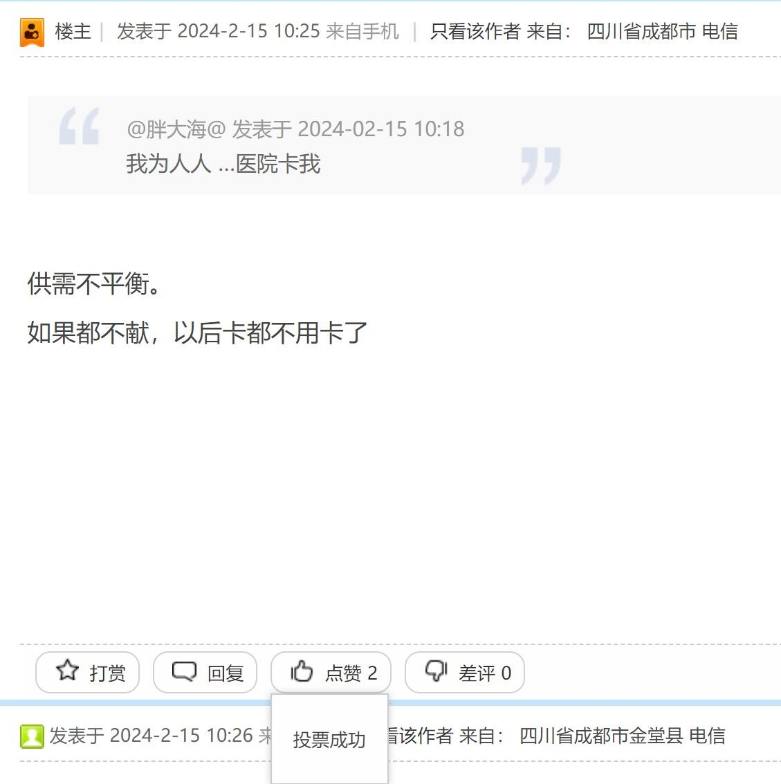 QQ截图20240215112732.jpg