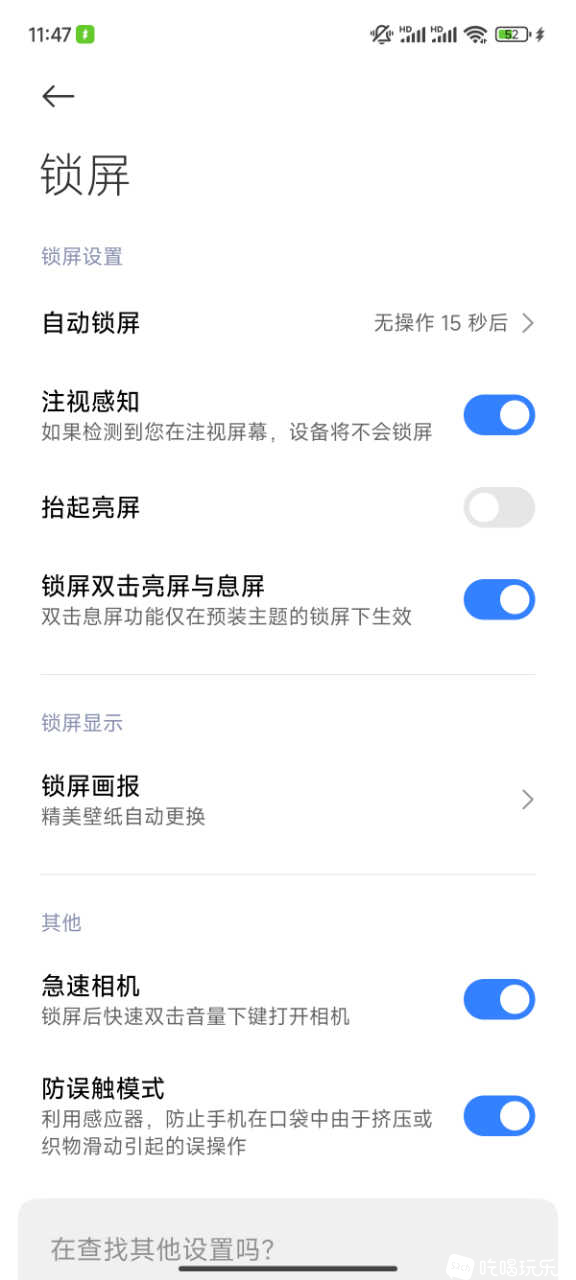 Screenshot_2024-02-22-11-47-31-405_com.android.settings.jpg