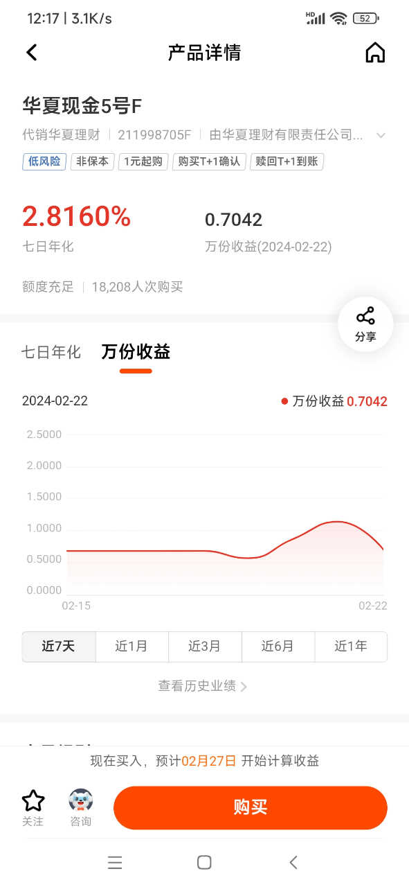 Screenshot_2024-02-24-12-17-07-713_com.pingan.paces.ccms.jpg