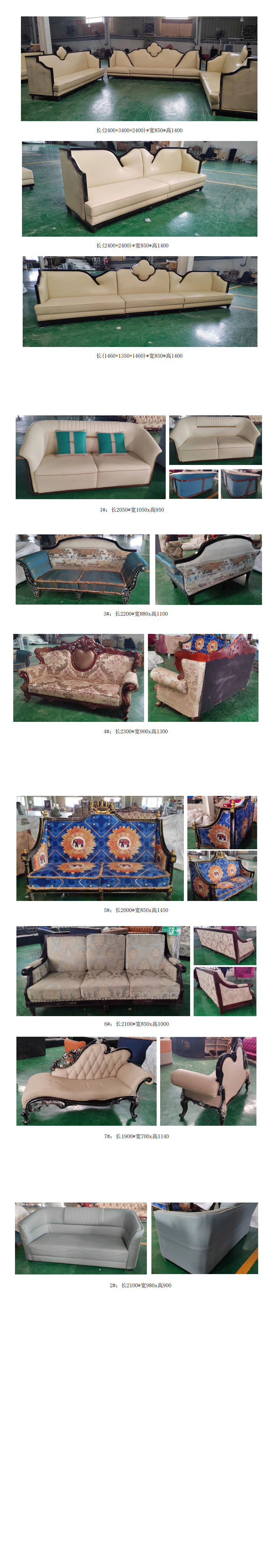 （已压缩）库存沙发_00.png