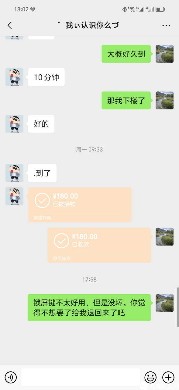 Screenshot_20240301_180244_com.tencent.mm.jpg