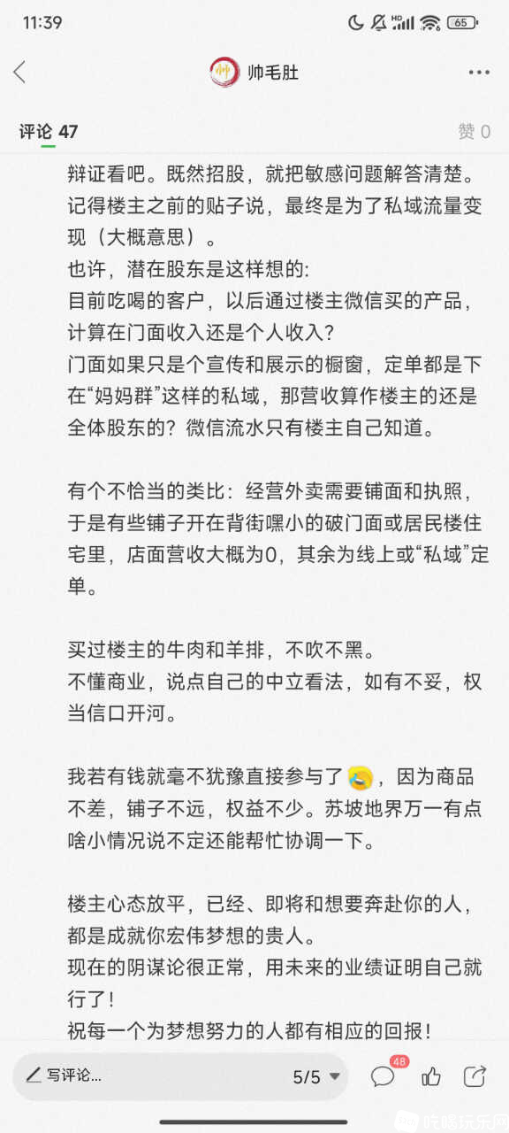 Screenshot_2024-03-02-23-39-18-698_com.appbyme.app77038.jpg