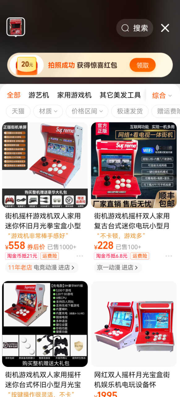 Screenshot_20240304_235239_com.taobao.taobao.jpg