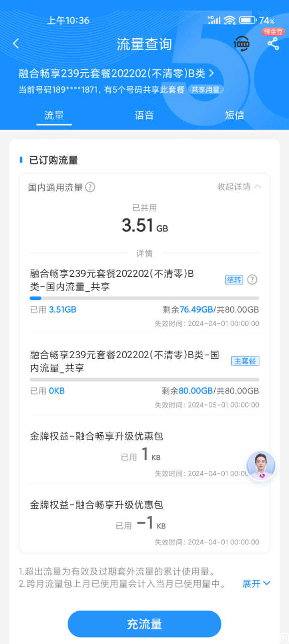 Screenshot_2024-03-06-10-36-52-392_com.ct.client.jpg