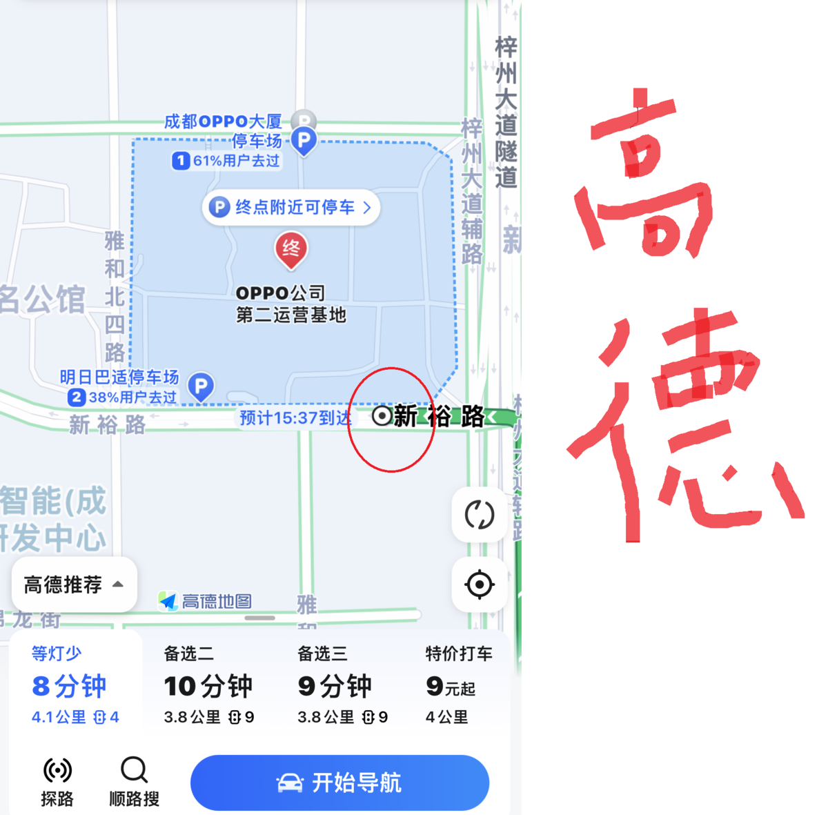 高德.png